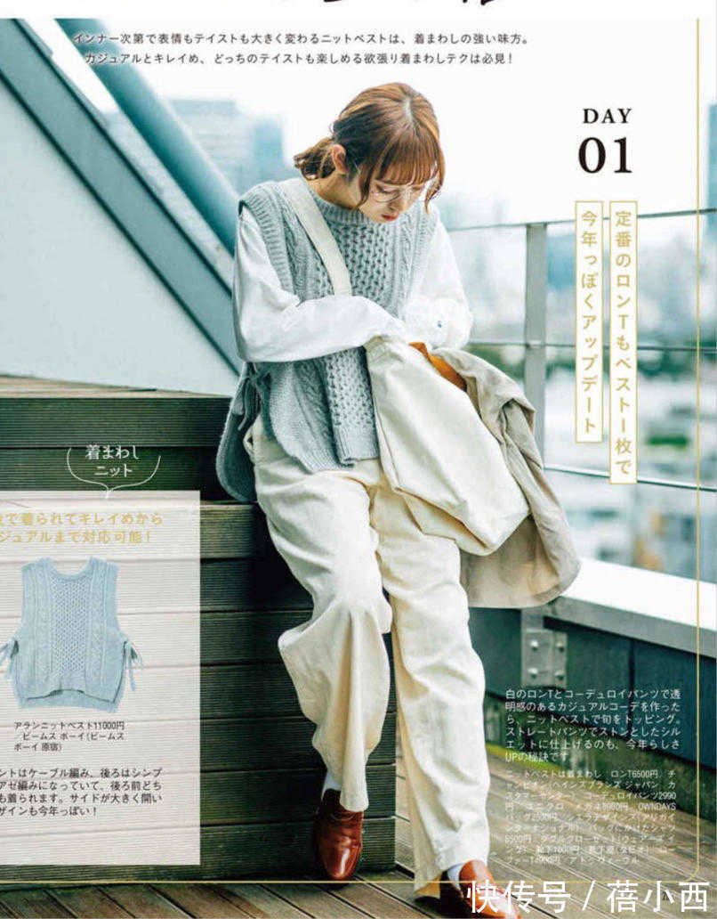 搭配 新年新穿搭!建议小个子女生多学日系风格的毛衣穿搭,气质满分!