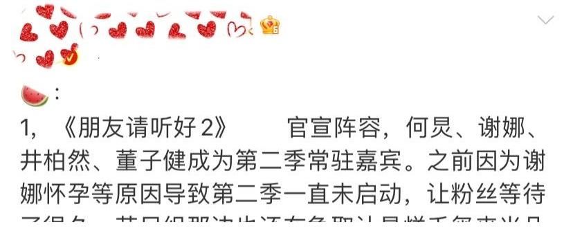 易烊千玺会去《朋听2》飞行？网友辟谣并揭露千玺退出真实原因