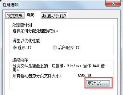 win7系统c盘满了怎么清理