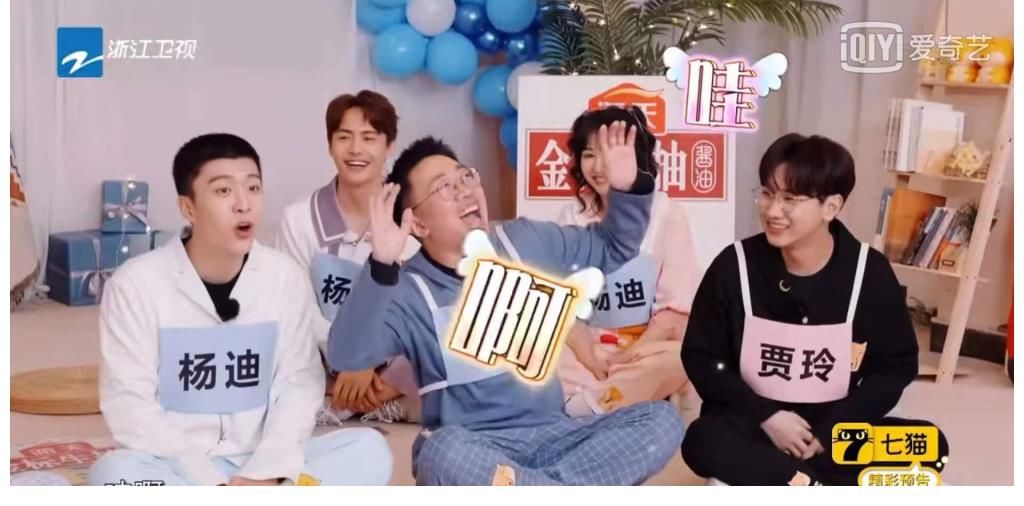 杨洋范丞丞再现游戏黑洞