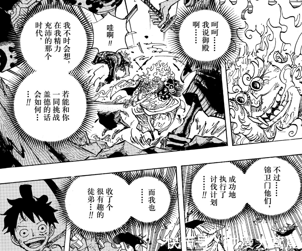 小马哥|海贼王1006话:马尔科被烬斩断翅膀,豹五郎自称路飞师傅