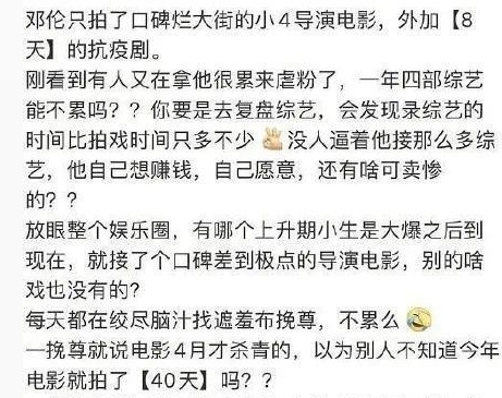 香蜜沉沉燼如霜|鄧倫回應不進組拍戲