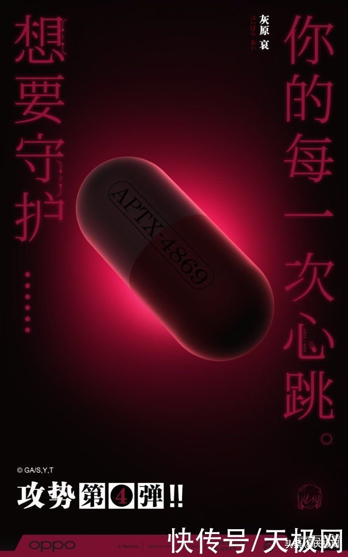 定制|连卡针都深度定制？OPPO《名侦探柯南》全家桶即将来袭