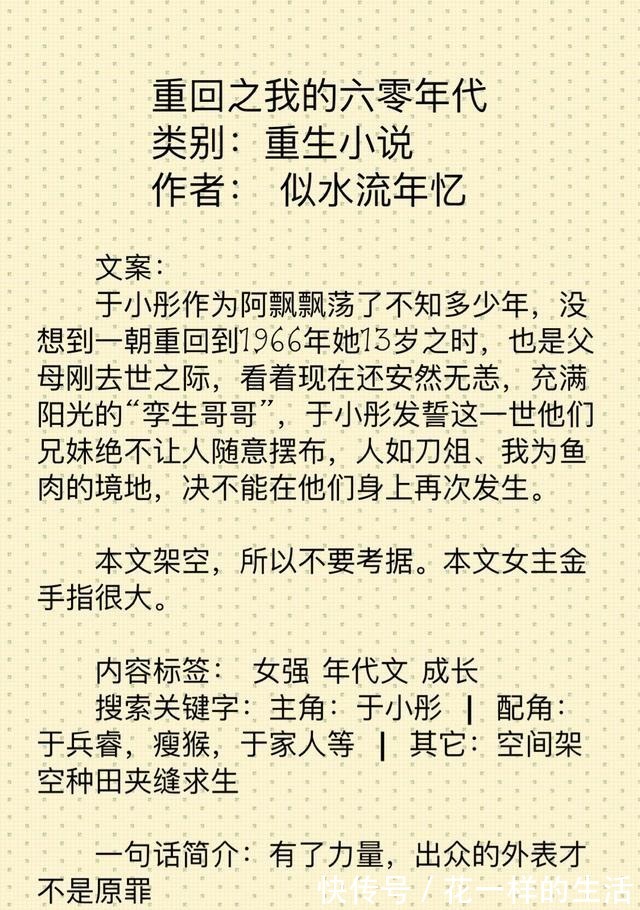 奈何将军是妻控(重生)|0428推荐5篇重生小说,热推《奈何将军是妻控(重生)》