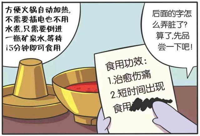 连生|王者荣耀漫画：诸葛亮真的无所不能、没想到连生孩子诸葛亮都会？