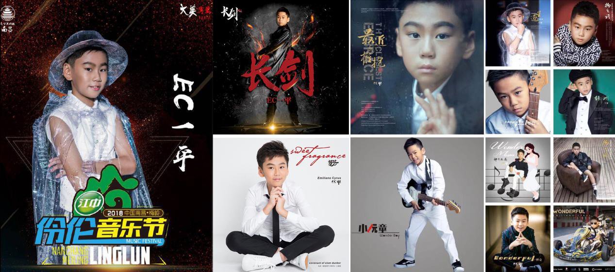 电影主题曲《芬芳》,B站重番大动漫推广曲《长剑》， EC一平成斩获金榜双冠最年轻歌手