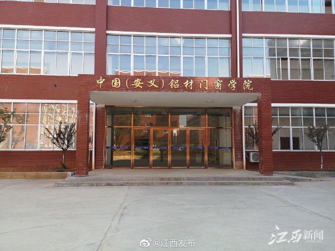 学院|全国第一所设立铝材门窗学院的本科院校来了