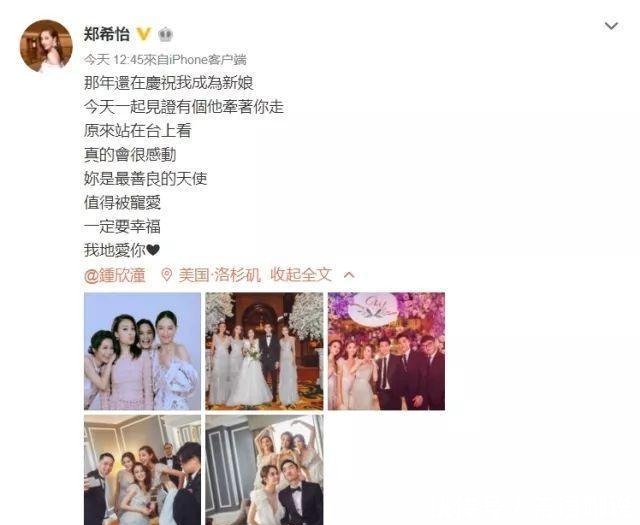 美图|阿娇婚礼高清美图来袭, 哭得眼红红的新娘子还是很美啊