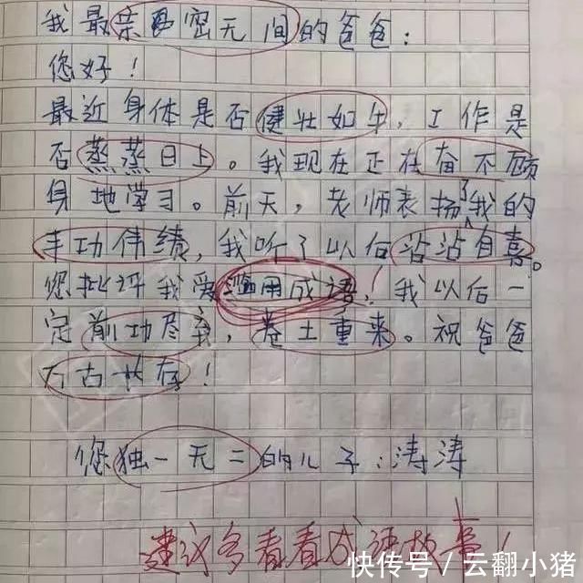 小学生写作文，为了凑齐800字太拼了老师看到后怕是要被“气晕”