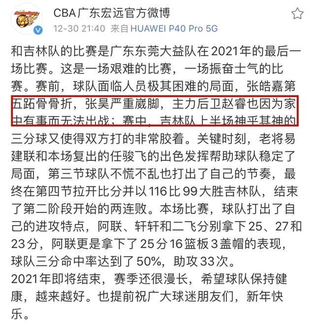 辽粤大战|杜锋终于放心!易建联摊牌个人状态,辽粤大战广东收获两个惊喜