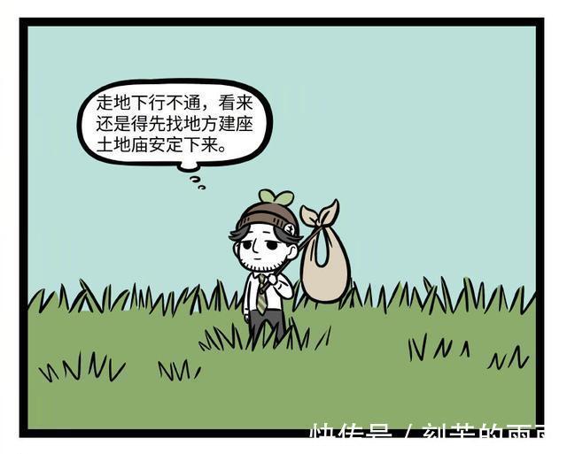 小姐姐|非人哉漫画722话，大圣的相好土地爷去大城市，大人时代变了！