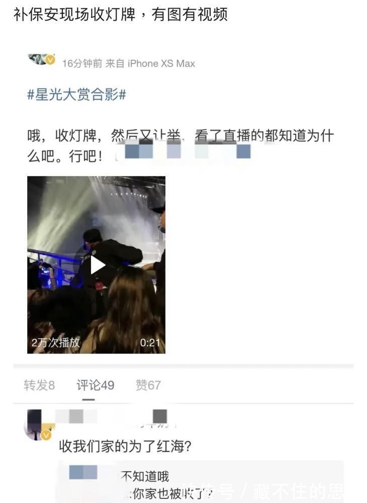 曝鹅厂|肖战被区别对待？曝鹅厂单独让出千张票，全场红海引不满