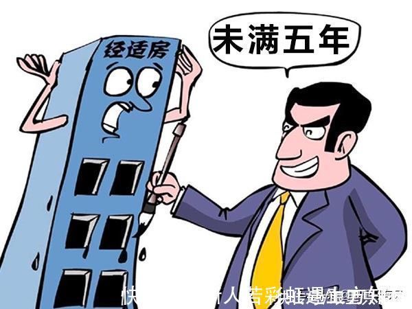 购房|买二手房的注意了!这5个产权问题很麻烦,遇到一个就别买了