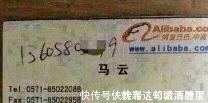 无人知晓|马云10年前名片曝光, 网友 成功不是没有道理的!