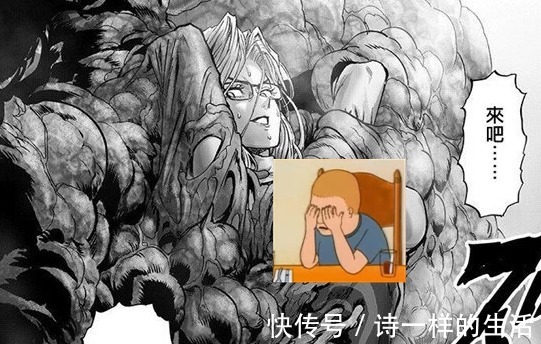 村田|一拳超人赛克斯和大蛇融合为一体，漫迷严重怀疑村田的身份！