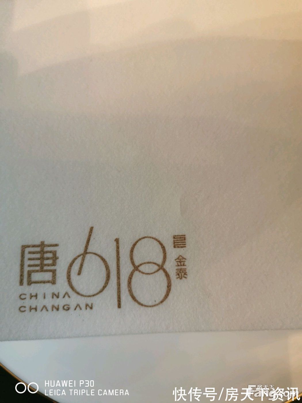 置业顾问|金泰·唐618怎么样？看置业顾问郝淑敏发布了一条项目新消息
