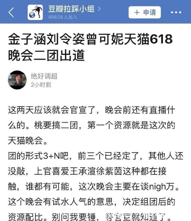 有瓜主爆料青春有你成立二團(tuán),618晚會(huì)人氣試水