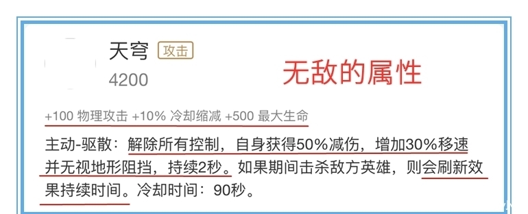 低薪|王者荣耀：新纯净苍穹的属性确实很好，但是真没几个英雄可以出它