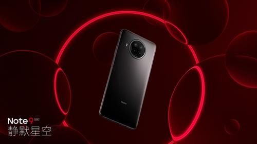 高于|Redmi Note 9系列今晚发布:搭载高于行业标准的大容量电池