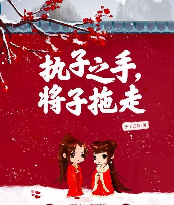 任我行|7本古代言情小说推荐男主对女主一往情深,一生一世一双人