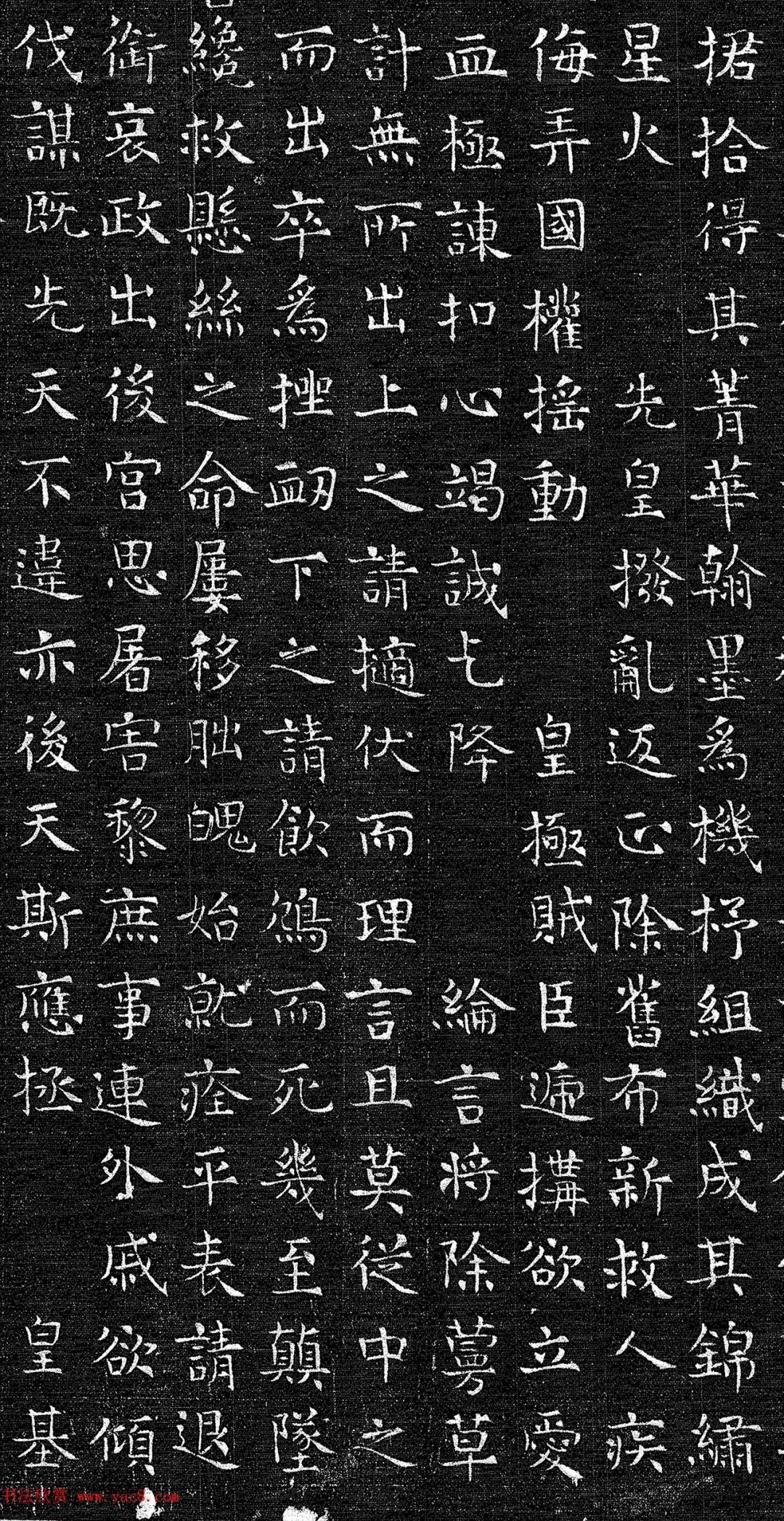 唐代&「书画欣赏」 唐代楷书《上官婉儿墓志铭》