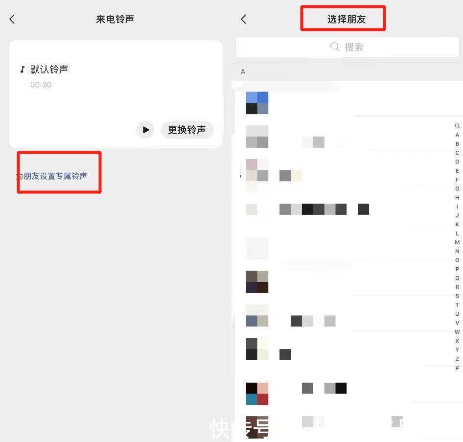 ios|微信改版上热搜，来电铃声自定义！网友：蜜雪冰城安排了