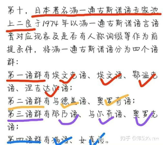 关系|满洲与女真的关系