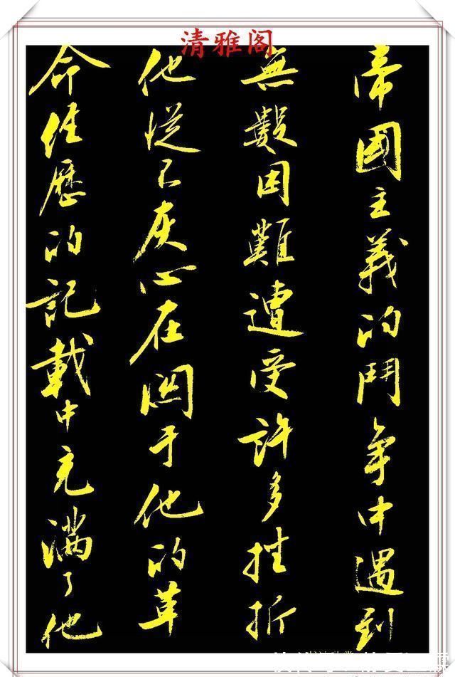 字帖#刘小晴8年前的行书作品,被网友誉为行书创新标本,真行书好字帖