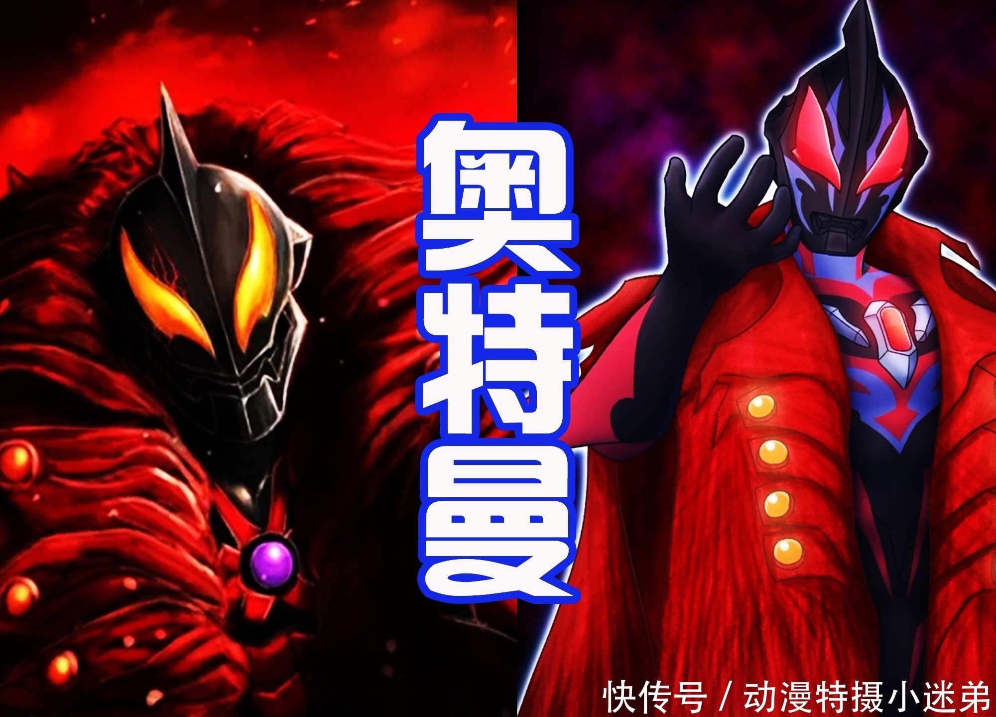 奥特战士|26个字母表,骑士缺少1位,U咩可以顶上,而奥特曼还缺少3位