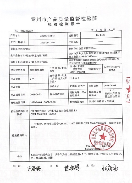 史莱姆|儿童玩具频陷风波，给娃买玩具，家长要上心！