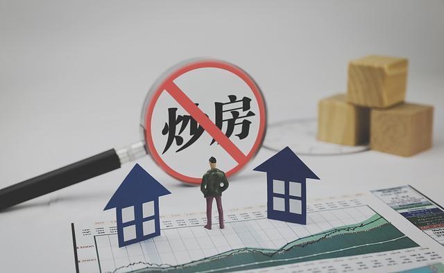 楼市|楼市迎来新时期，房子会不会陷入买不起，又卖不掉的窘境？