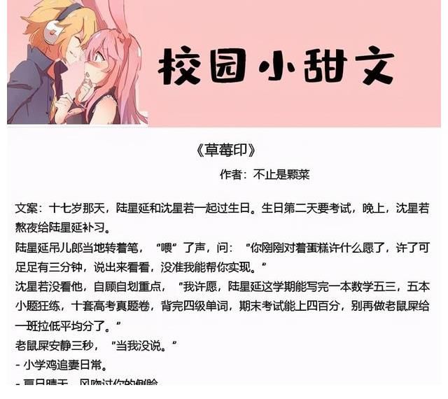 男主|校园小甜文：他将她抱了回去，悉心照顾，呵护，疼进了骨子里