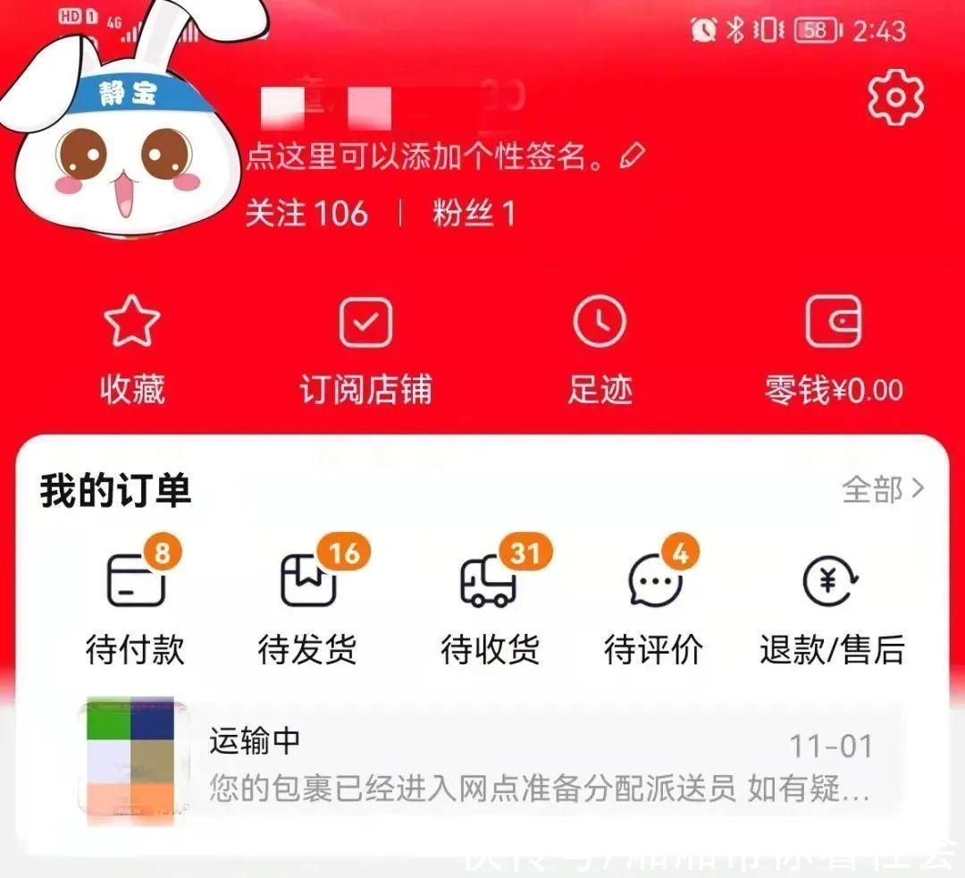 王师傅|在路上了!“双十一”第一波快递到底什么时候到?我们帮你问了问