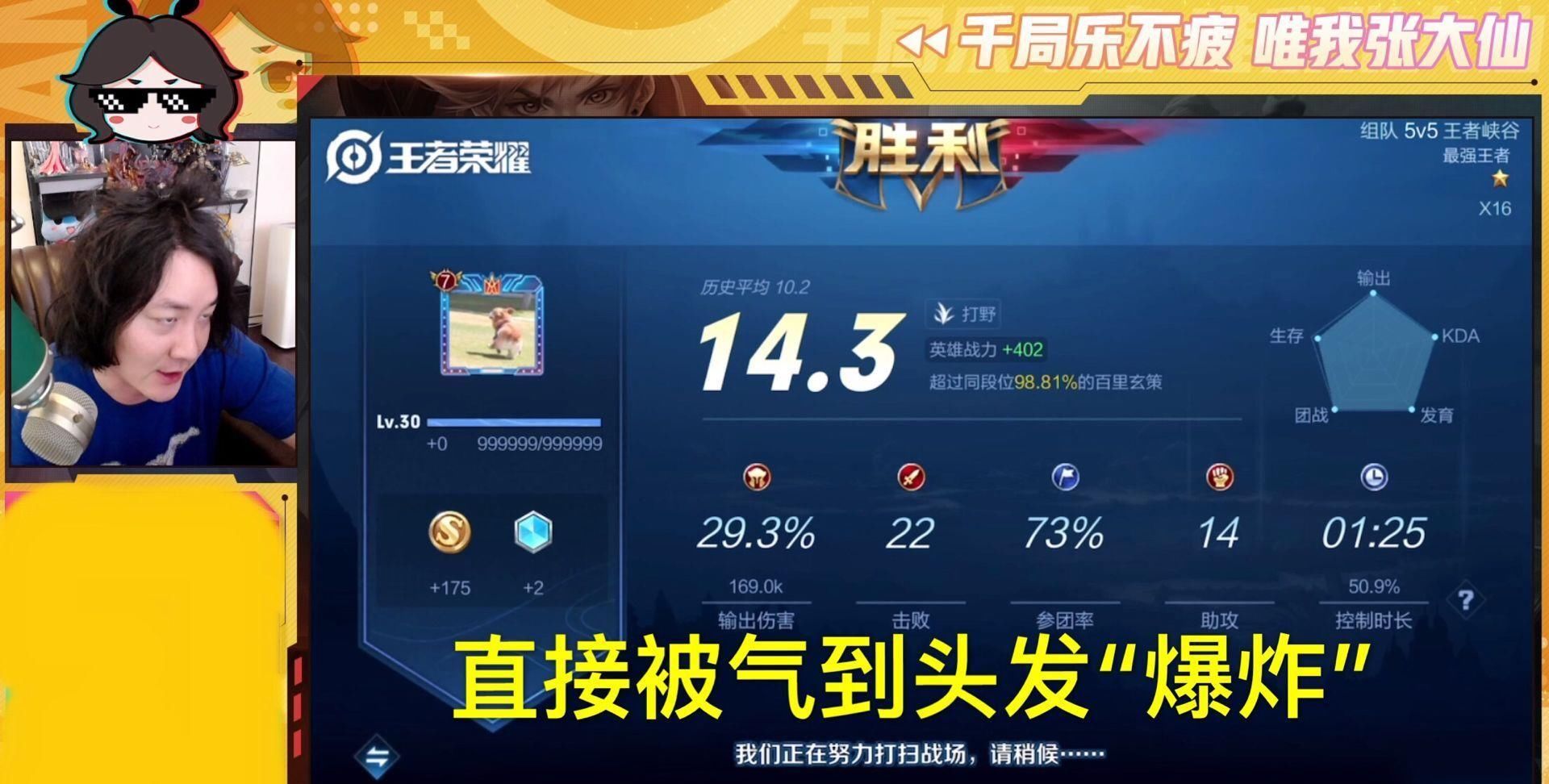 主播|张大仙早起直播气到头发“爆炸”，直言没有50星就别玩她，他是峡谷连跪人