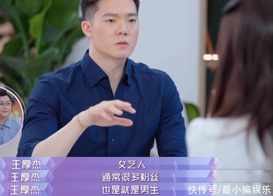 王厚杰|男嘉賓怕戀情影響藝人，孟子義卻很有自知之明：我沒有那么大流量