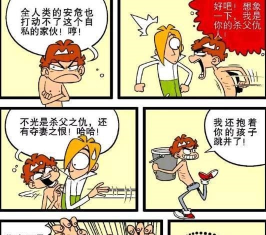 阿衰漫画阿衰为挣庄库的钱想尽各种方法，小命都没有了