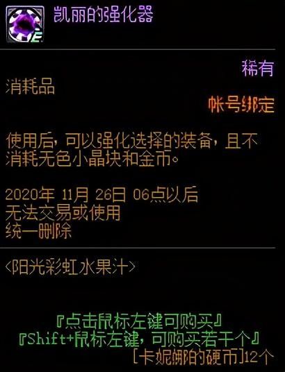 代币|DNF体验服魔王无法用代币购买，是BUG还是策划在试探呢？