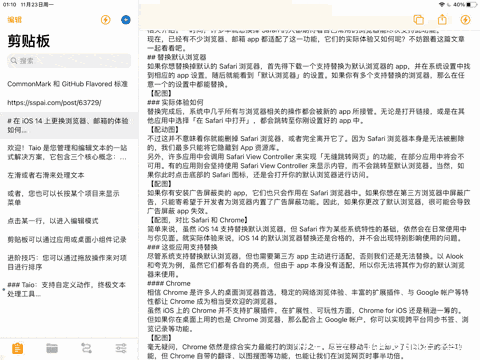 关注|近期值得关注的7款手机和电脑App