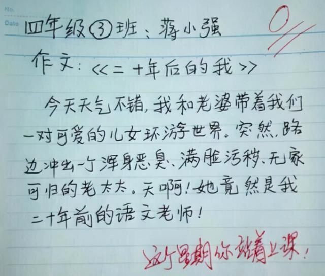 放屁|小学生作文《倒霉的一天》：字少内涵足！网友：怎么下得了口