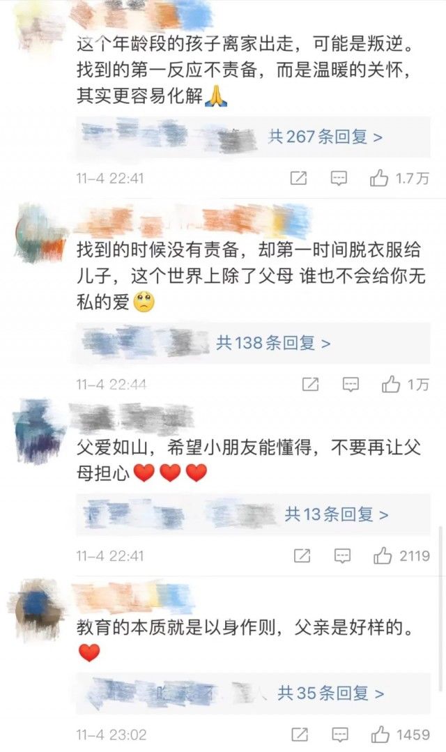 棉袄|找到离家出走的儿子，爸爸做的第一件事是脱下棉袄……