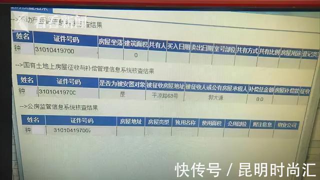 郭大源|迷雾重重!上海男子没房且已租房多年,竟被安排参与了动迁协议?