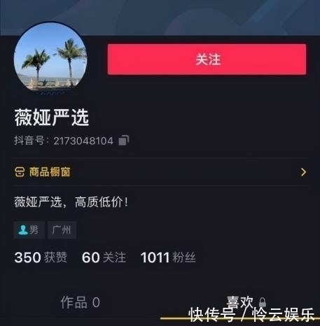 严选|薇娅及所属公司将薇娅严选告上法庭，“薇娅严选”到底怎么了？