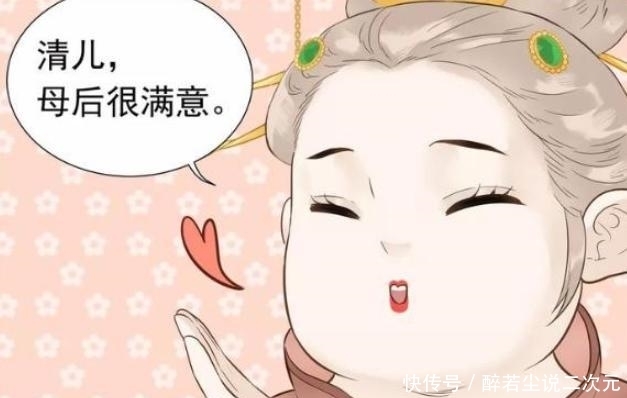 后盾|搞笑漫画：阿宝与教主重逢后举行婚礼，母亲就是她坚强的后盾！