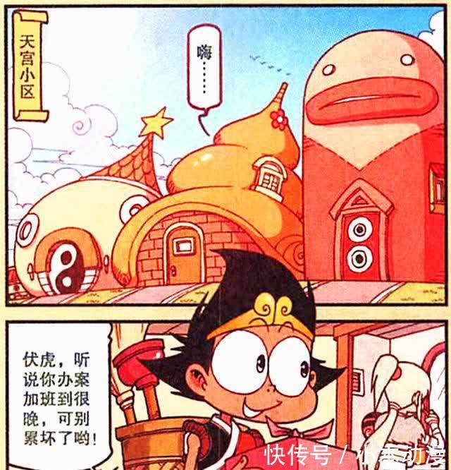 降龙漫画：降龙“幸运光环”改写平庸？是金子到哪里都会发光！