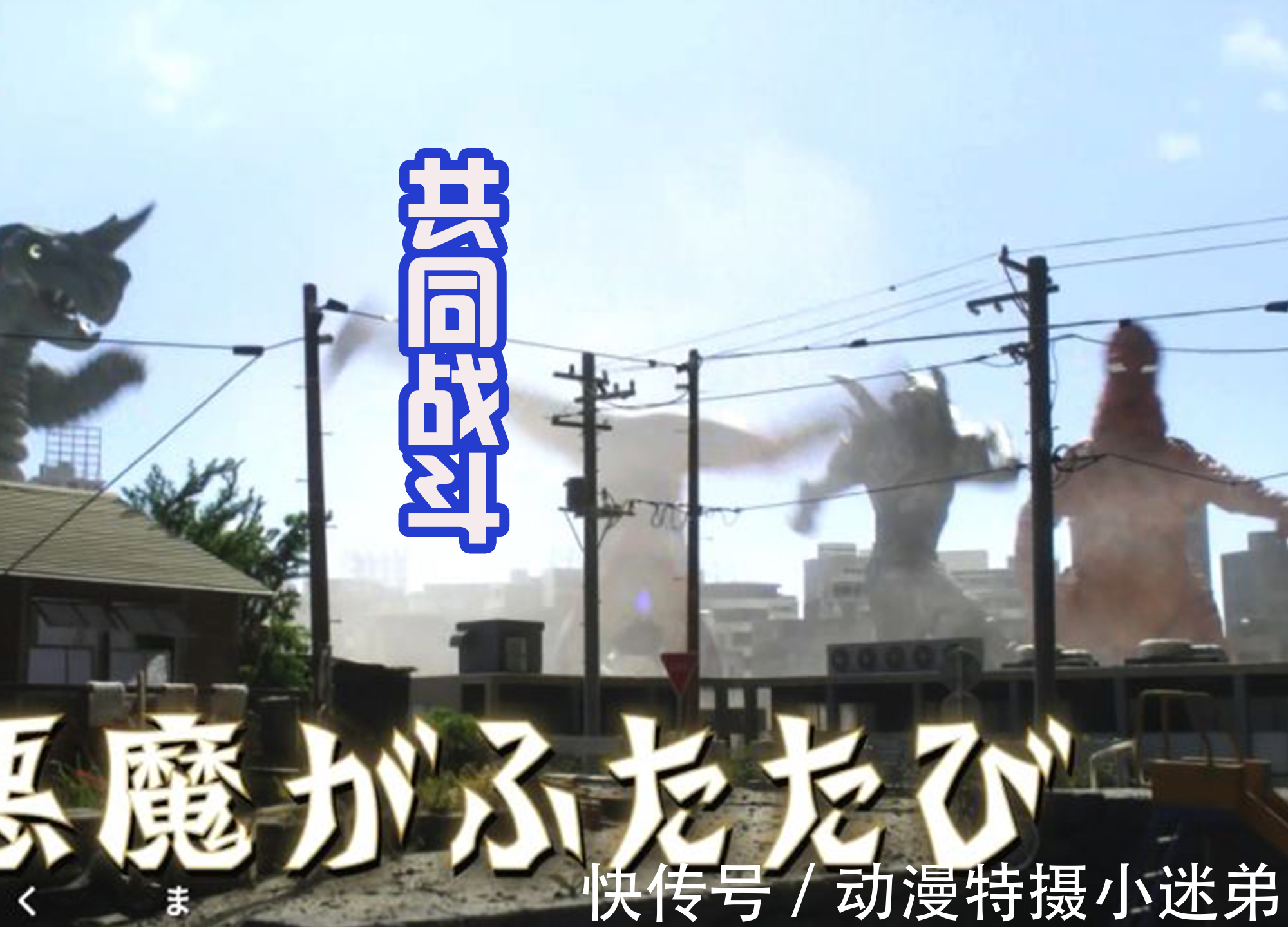 恶魔|3亿年前的两只恶魔复苏,特利迦难以应对,黑暗特利迦来帮忙!