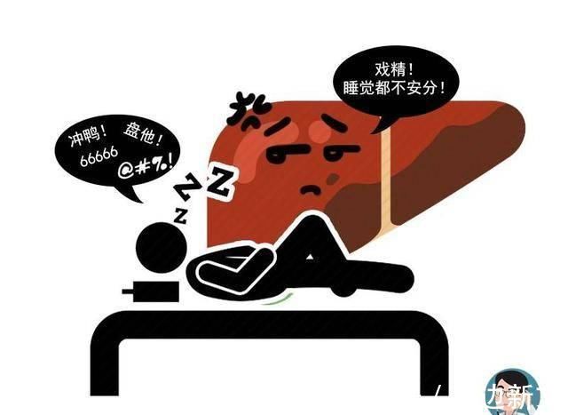 肝细胞|晚上睡觉时出现4种现象,暗示肝不好提醒希望你一个都不占
