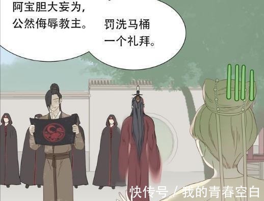 |搞笑漫画 萝莉丫鬟竟怀疑教主是短袖 得罪教主, 再次被罚刷马!