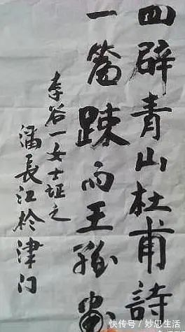 大笑星$潘长江书法如同其人一样优雅悦目,专家不该将之视为丑书!