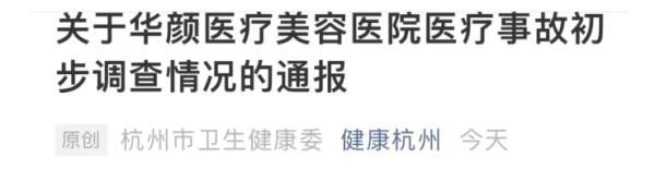 脂肪|别轻易尝试！“网红”抽脂感染去世，医生提醒→