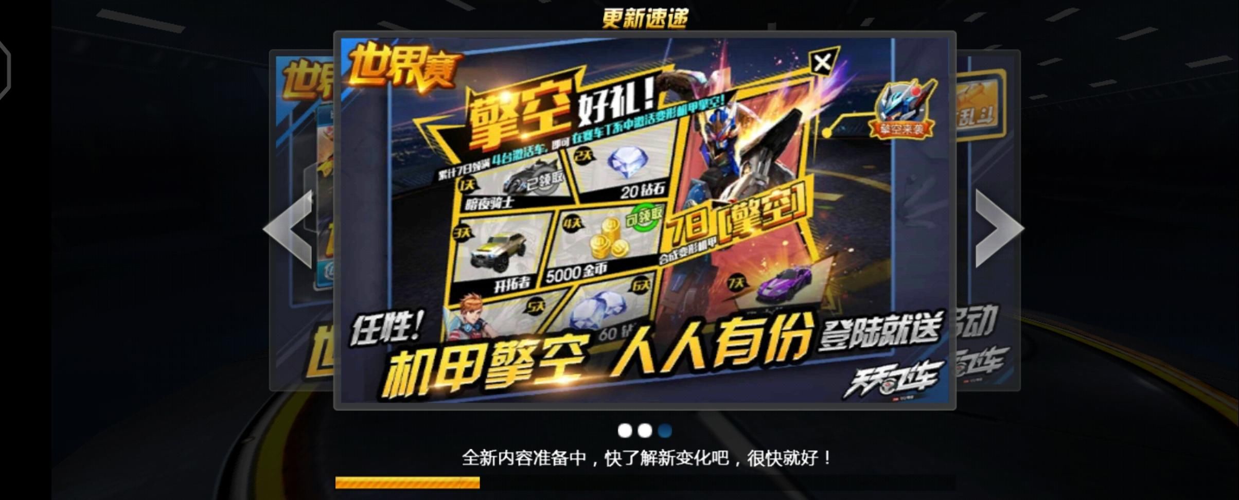 老一代|天天飞车将要关服，老一代的游戏还能支撑多久？